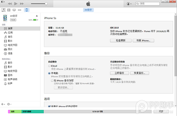 iOS10怎么刷回iOS9 iOS10怎么降级教程