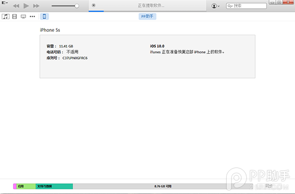 iOS10怎么刷回iOS9 iOS10怎么降级教程