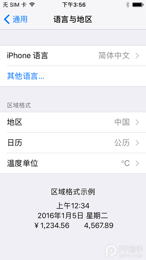 iOS10升级有哪些bug 升级iOS10支付宝卡死解决教程