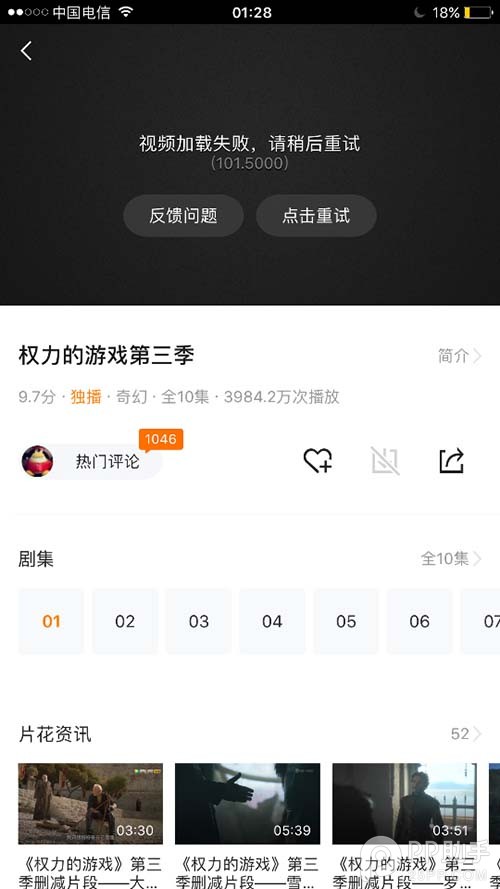 iOS10升级有哪些bug 升级iOS10支付宝卡死解决教程