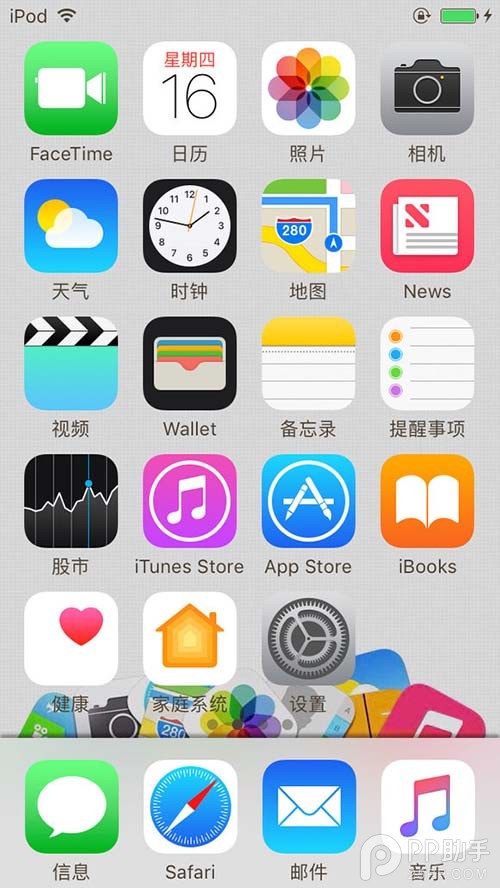 iOS10升级有哪些bug 升级iOS10支付宝卡死解决教程