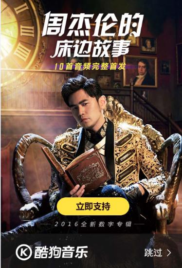 周杰伦的床边故事下载 周杰伦的床边故事下载