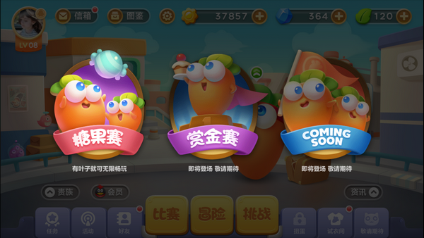 保卫萝卜3赏金赛怎么解锁 保卫萝卜3赏金赛玩法详解