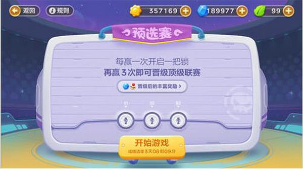 保卫萝卜3赏金赛怎么解锁 保卫萝卜3赏金赛玩法详解