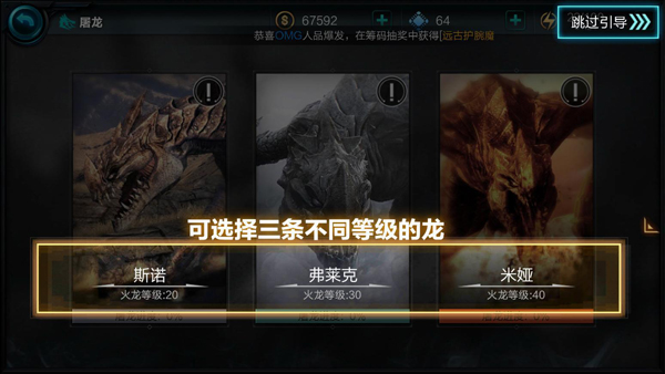 无尽之剑命运屠龙怎么玩 屠龙攻略