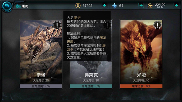 无尽之剑命运屠龙怎么玩 屠龙攻略