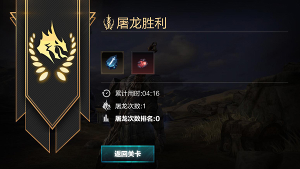 无尽之剑命运屠龙怎么玩 屠龙攻略