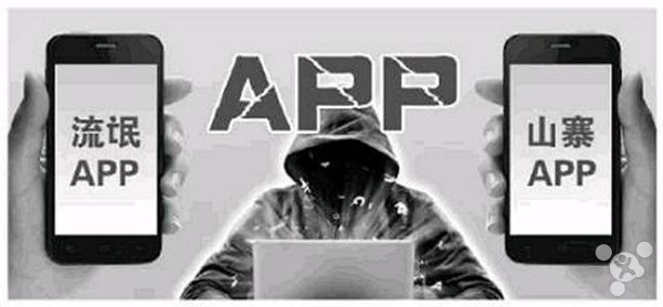 app实名制对我们有何影响?