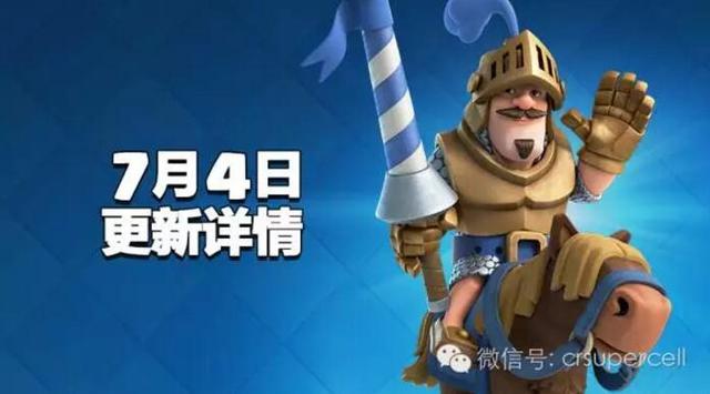 皇室战争更新:666666总奖金锦标赛上线 微信/QQ可登录