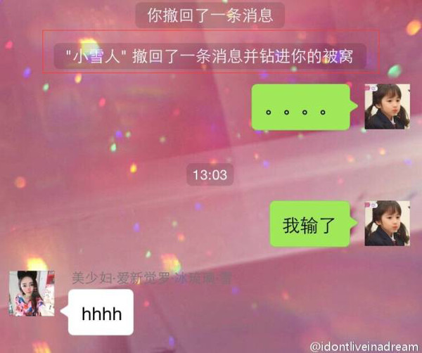 微信撤回消息并亲了你一下怎么弄 设置视频教程