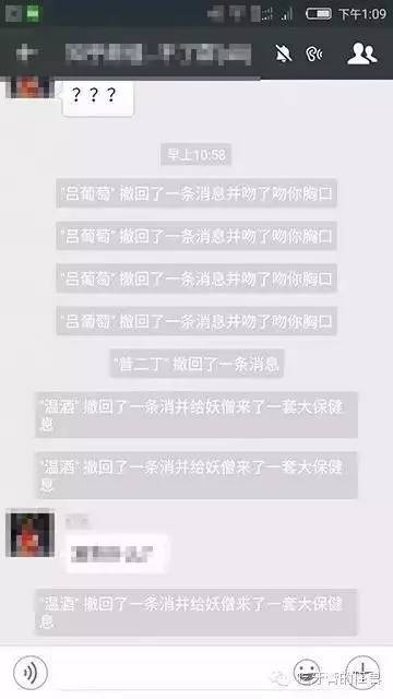 微信撤回消息并亲了你一下怎么弄 设置视频教程