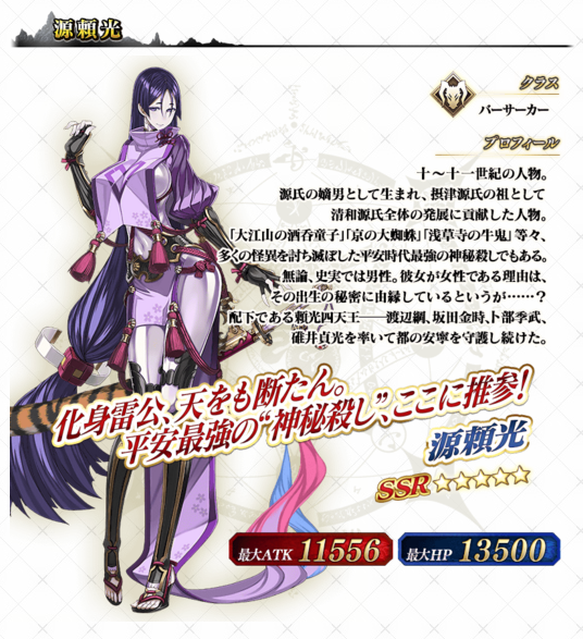 Fate Grand Order 天魔御伽草子鬼岛活动介绍