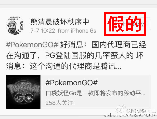 全球迅速火爆 AR游戏《Pokémon Go》上线占三区免费榜首 ...