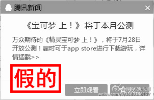 全球迅速火爆 AR游戏《Pokémon Go》上线占三区免费榜首 ...