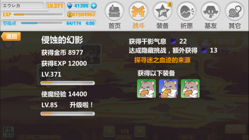 崩坏学园2千影物语攻略 崩坏学园2千影物语第二期