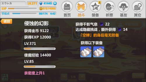 崩坏学园2千影物语攻略 崩坏学园2千影物语第二期
