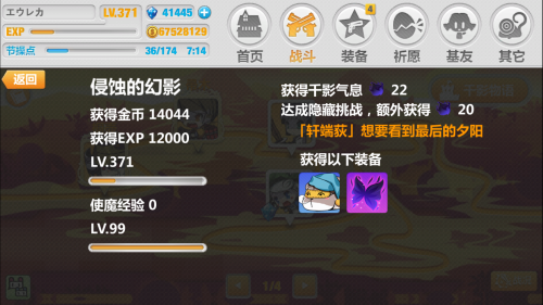 崩坏学园2千影物语攻略 崩坏学园2千影物语第二期