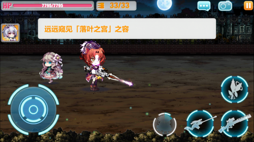 崩坏学园2千影物语攻略 崩坏学园2千影物语第二期
