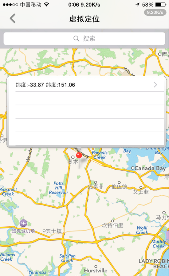pokemon go破解锁区 pokemon go ios破解锁区