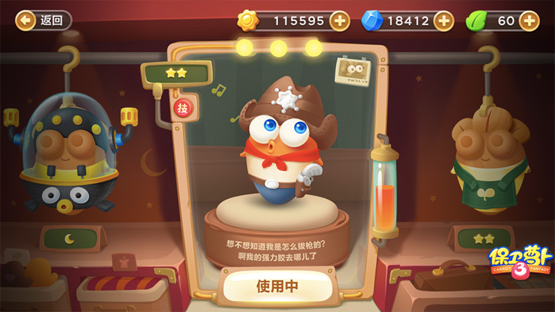 保卫萝卜3月亮牛仔介绍 月亮牛仔技能怎么样
