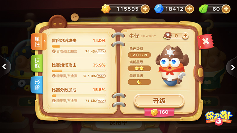 保卫萝卜3月亮牛仔介绍 月亮牛仔技能怎么样