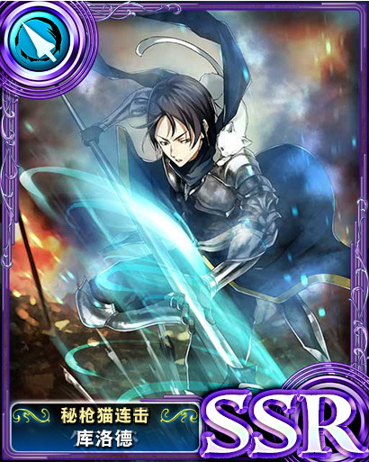 苍之骑士团SSR角色全图鉴 全SSR角色介绍