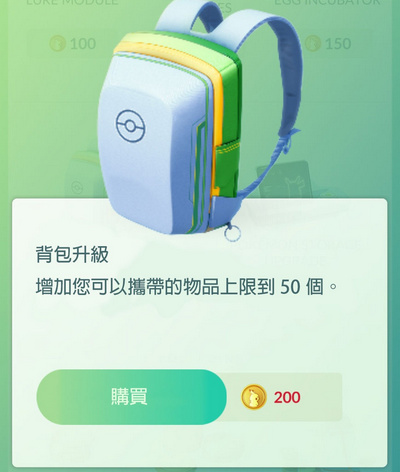 pokemon go背包满了怎么办 pokemongo背包道具怎么购买