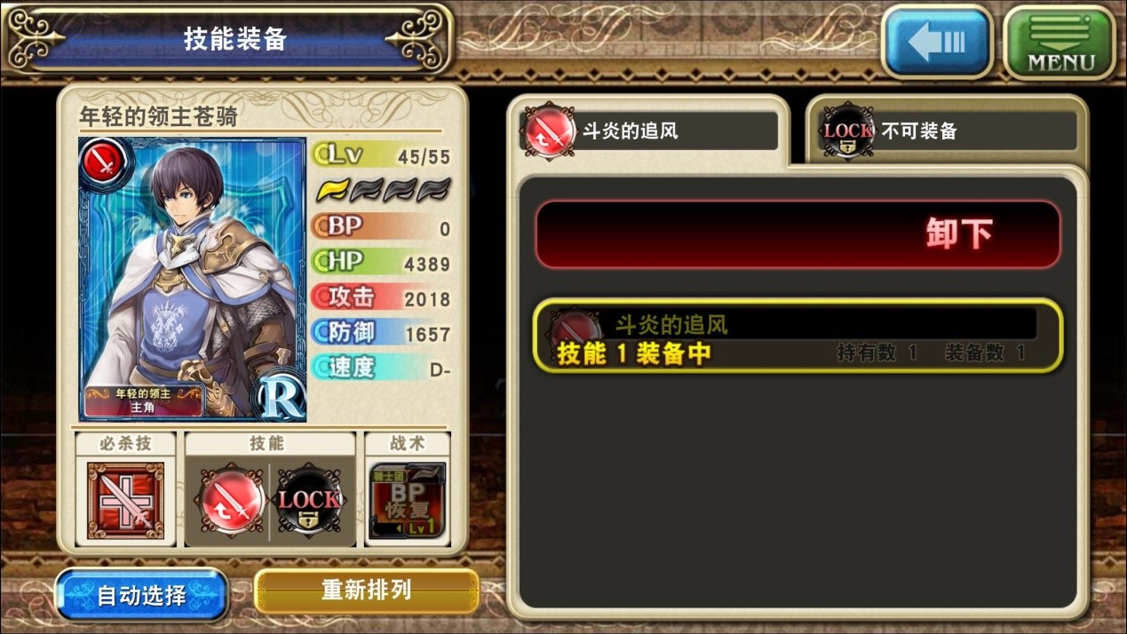 苍之骑士团奥义秘传书有什么用 苍之骑士团奥义秘传书介绍