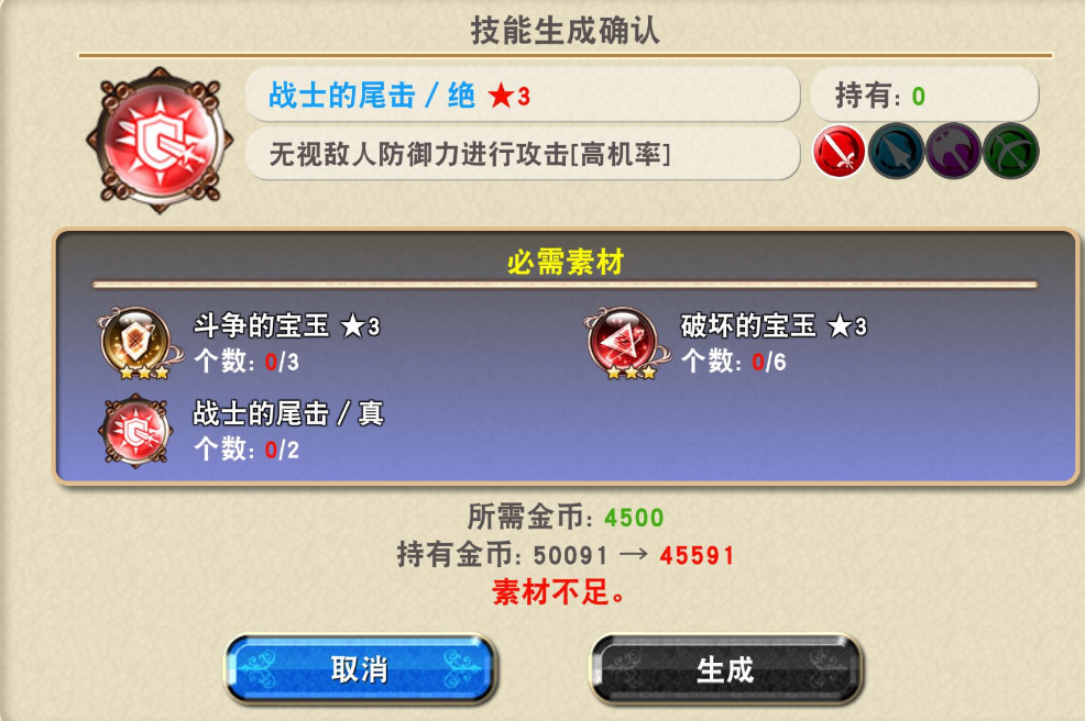 苍之骑士团奥义秘传书有什么用 苍之骑士团奥义秘传书介绍
