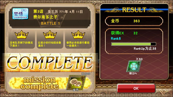 苍之骑士团副本有哪些？ 苍之骑士团副本攻略介绍