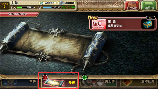 苍之骑士团副本有哪些？ 苍之骑士团副本攻略介绍