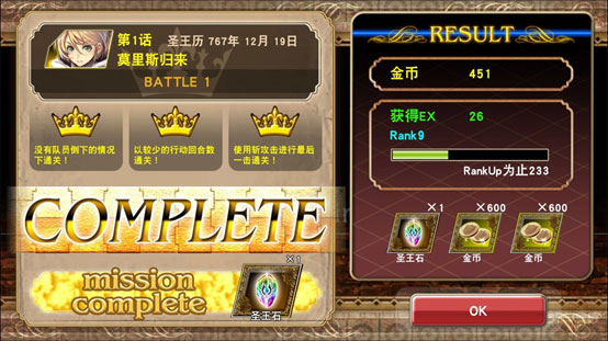 苍之骑士团副本有哪些？ 苍之骑士团副本攻略介绍