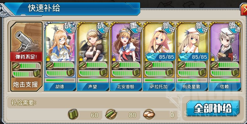 战舰少女R比斯开湾通关攻略