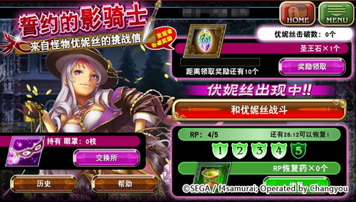首张活动限定SSR优妮丝登场!