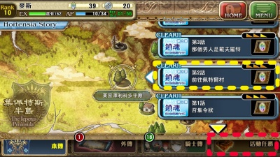 苍之骑士团强化技巧 苍之骑士团强化攻略