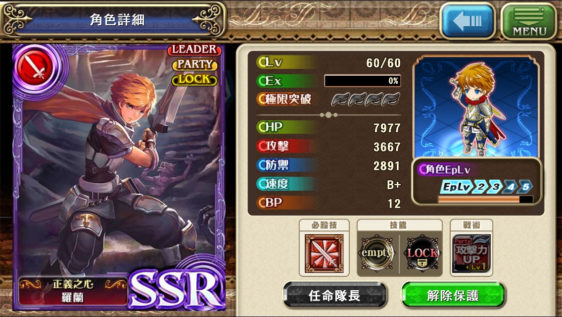 苍之骑士团强化技巧 苍之骑士团强化攻略
