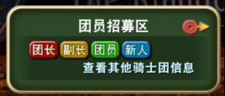 苍之骑士团新手疑问解答 苍之骑士团FAQ