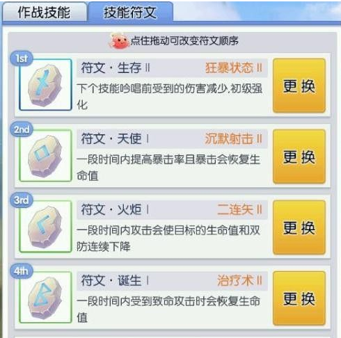 天天打波利符文手册解锁条件怎么解锁