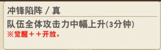 苍之骑士团骑士团战攻略 骑士团战指南