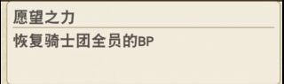 苍之骑士团骑士团战攻略 骑士团战指南