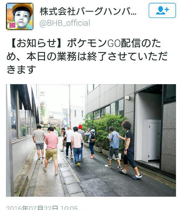 口袋妖怪GO日服解锁 中国玩家占领靖国神社示威
