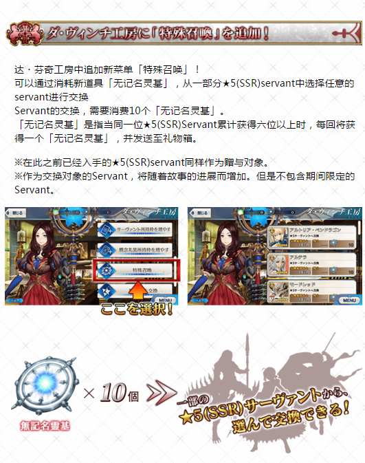 Fate Grand Order第六章神圣圆桌领域更新内容一览