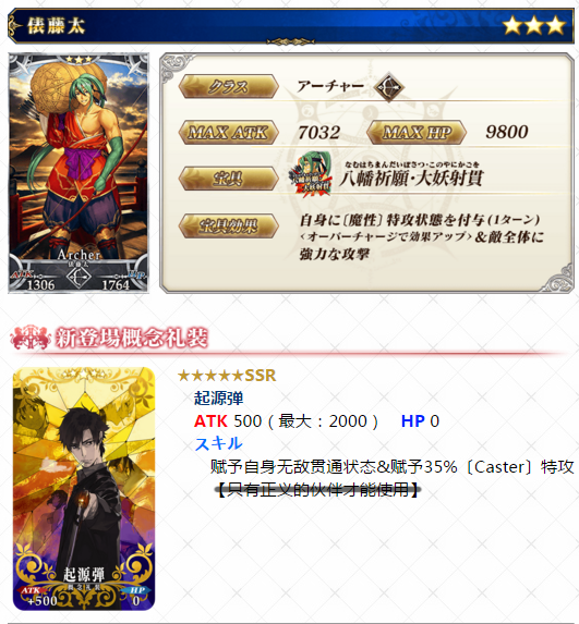 Fate Grand Order第六章神圣圆桌领域更新内容一览