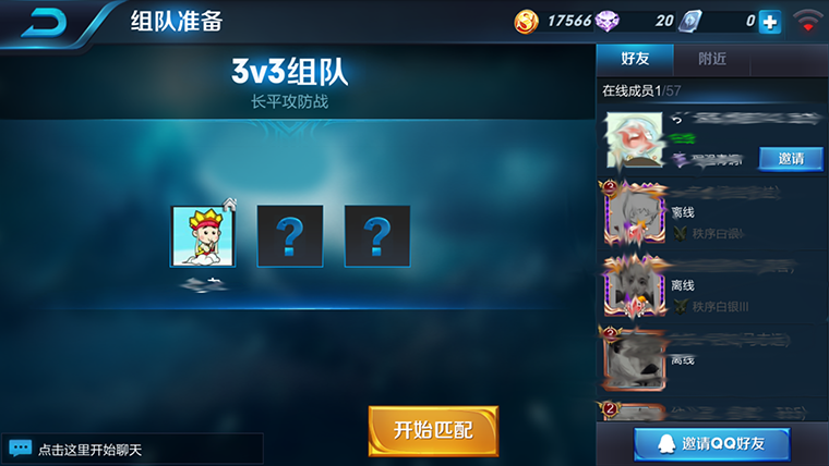 王者荣耀3v3最佳阵容 王者荣耀3V3最强英雄推荐