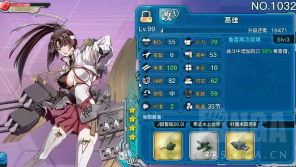 战舰少女R高雄改怎么样 战舰少女R高雄改好不好用