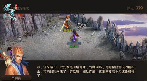 问道八仙梦境之八仙过海通关攻略 问道吕洞宾梦境通关攻略