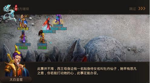 问道八仙梦境之八仙过海通关攻略 问道吕洞宾梦境通关攻略