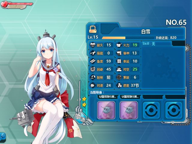 战舰少女R特型驱逐舰一览 战舰少女R吹雪技能介绍