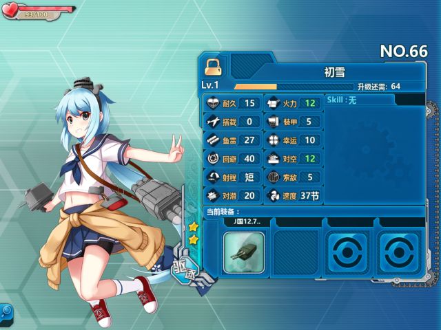 战舰少女R特型驱逐舰一览 战舰少女R吹雪技能介绍