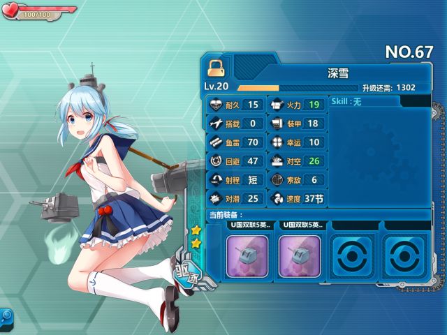 战舰少女R特型驱逐舰一览 战舰少女R吹雪技能介绍